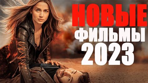 Очень мрачное кино 
 2024.04.25 03:13 смотреть онлайн 2023 в хорошем качестве бесплатно
